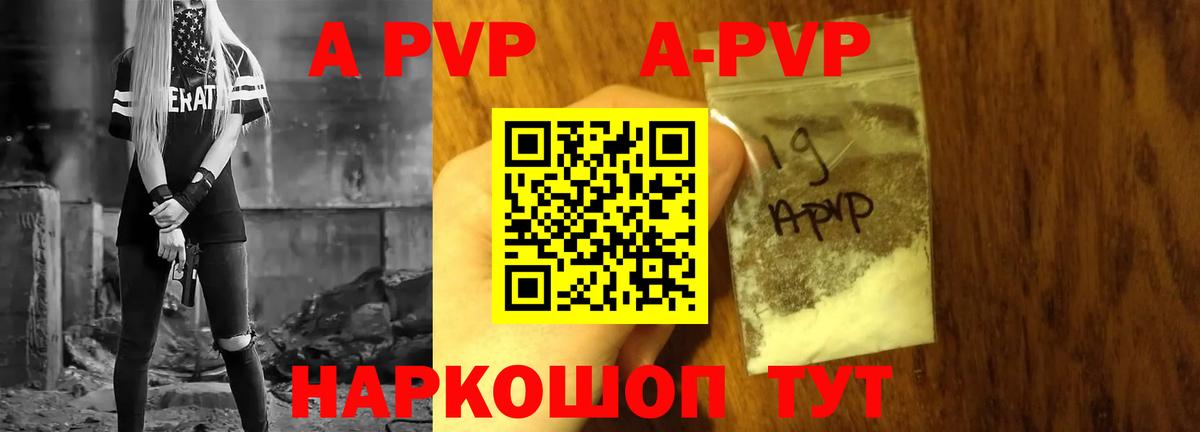 A PVP  Альфа ПВП Соль  Махачкала  Вход с VPN  A-PVP СК КРИС  A PVP Соль 