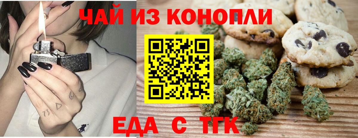 Cannafood конопля Махачкала