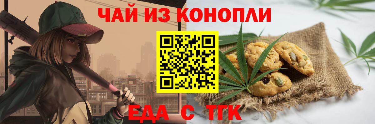 Махачкала  Cannafood конопля  Вход с VPN 