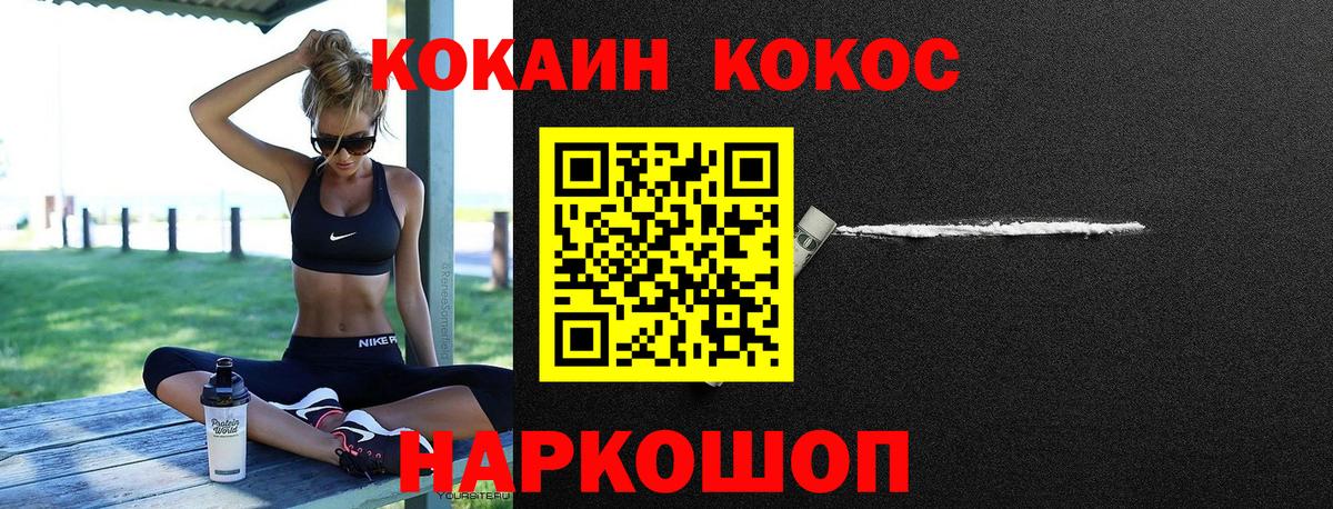 КОКАИН 99%  Cocaine 99%  продажа наркотиков  Вход с VPN  Махачкала 