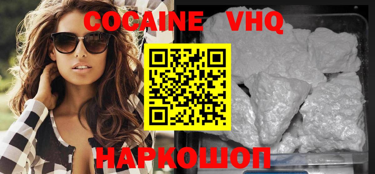 COCAIN Колумбийский Махачкала