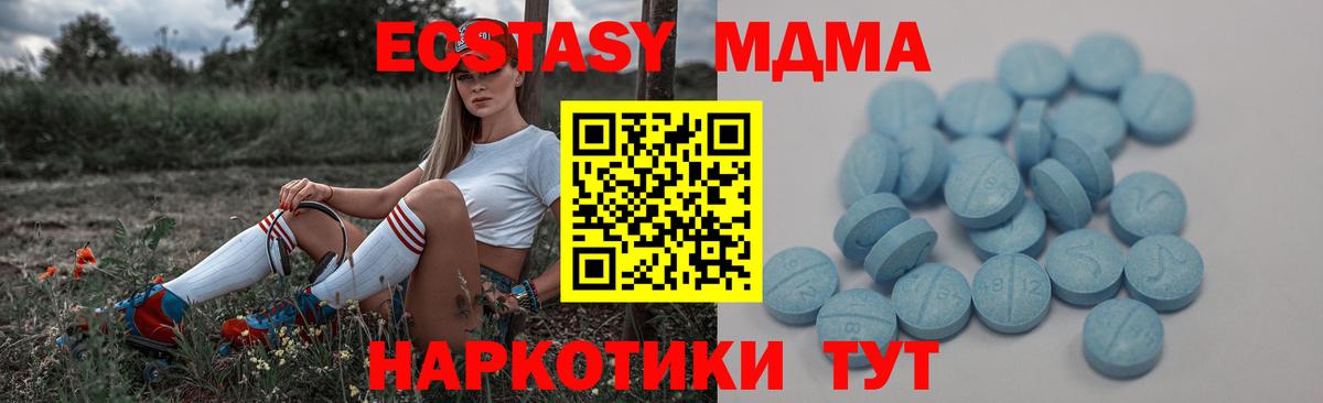 ЭКСТАЗИ  Ecstasy таблы  Вход с VPN  Махачкала 