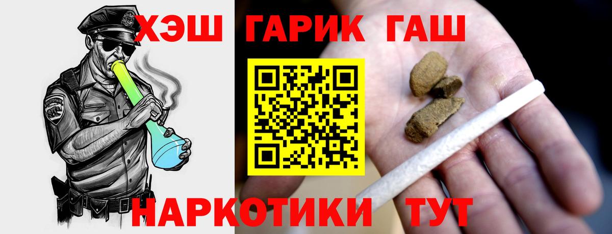 ГАШИШ гарик Махачкала