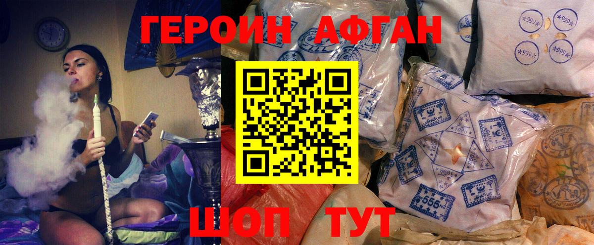 Героин герыч  Вход с VPN  Махачкала 