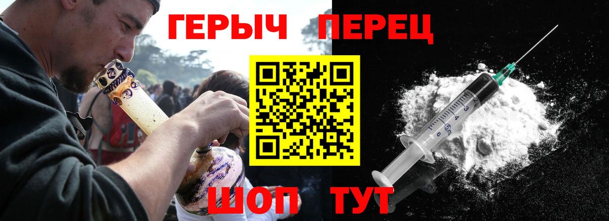 ГЕРОИН хмурый Махачкала