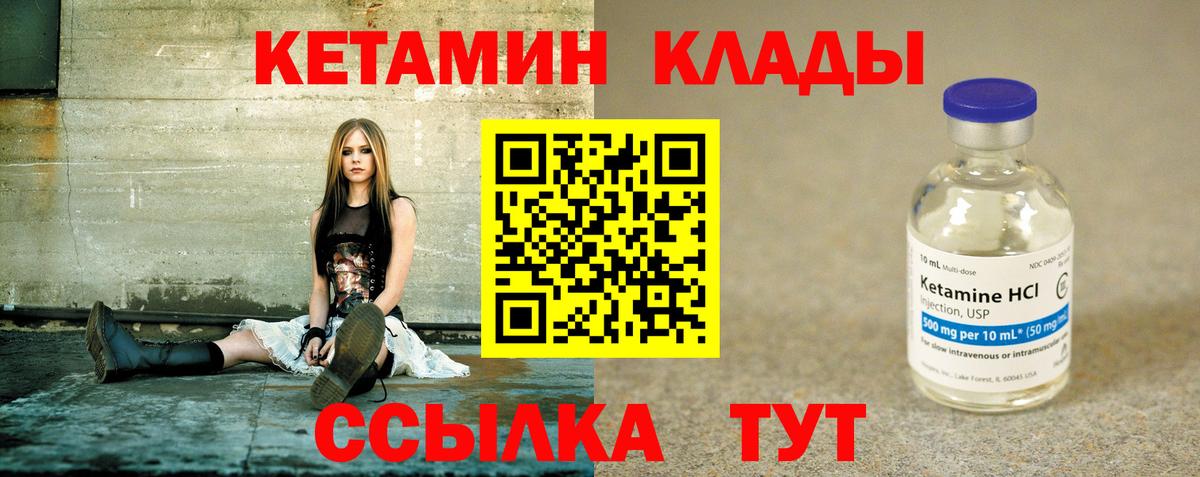 Кетамин ketamine  нарко площадка какой сайт  Махачкала  Вход с VPN 
