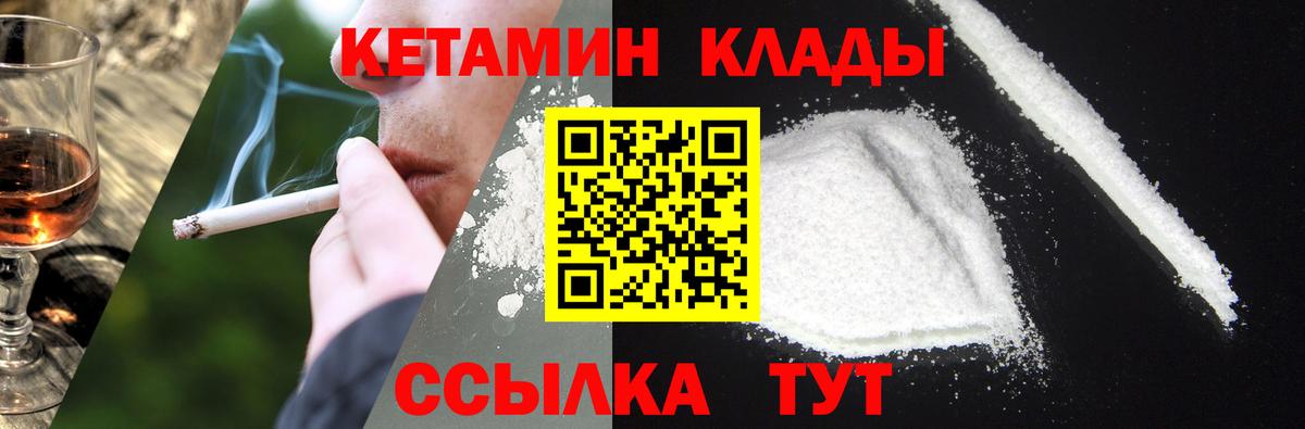 КЕТАМИН VHQ Махачкала