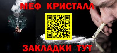 меф Будённовск