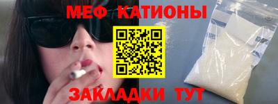 меф Будённовск