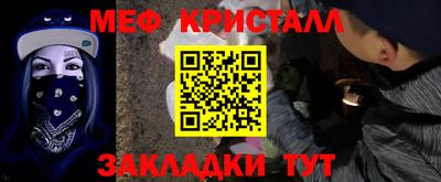 меф Будённовск