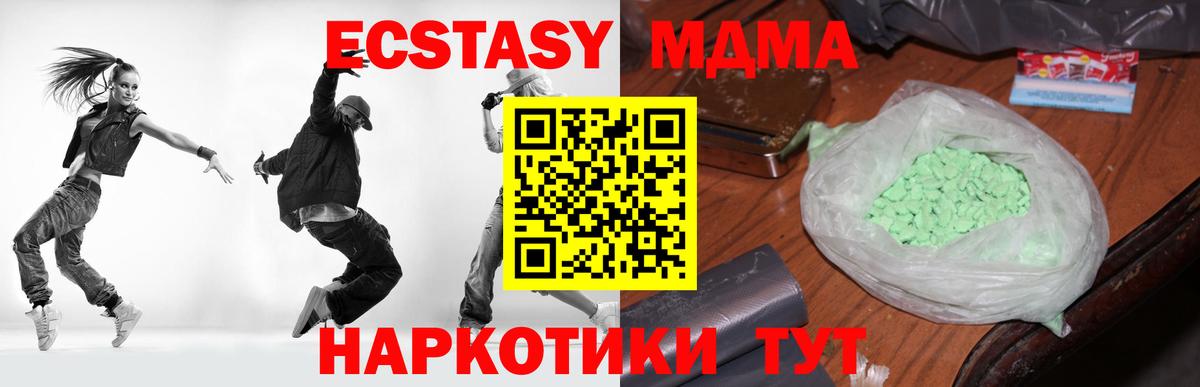 Махачкала  MDMA молли  МДМА crystal  Вход с VPN 