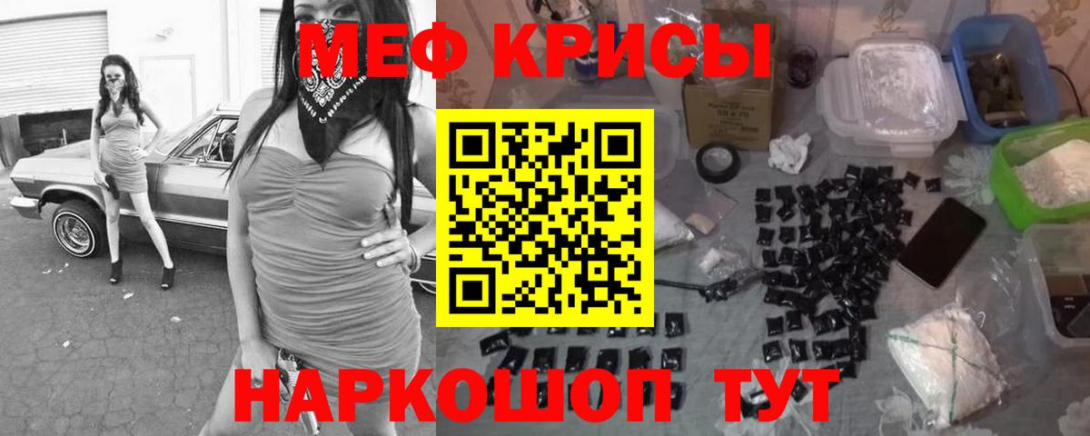 Меф мяу мяу мука Махачкала