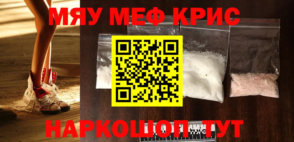 Махачкала  Меф мука  наркота  Вход с VPN 