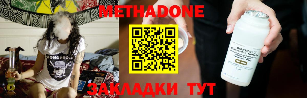 Махачкала  МЕТАДОН мёд  OMG как войти  Вход с VPN  Метадон кристалл 