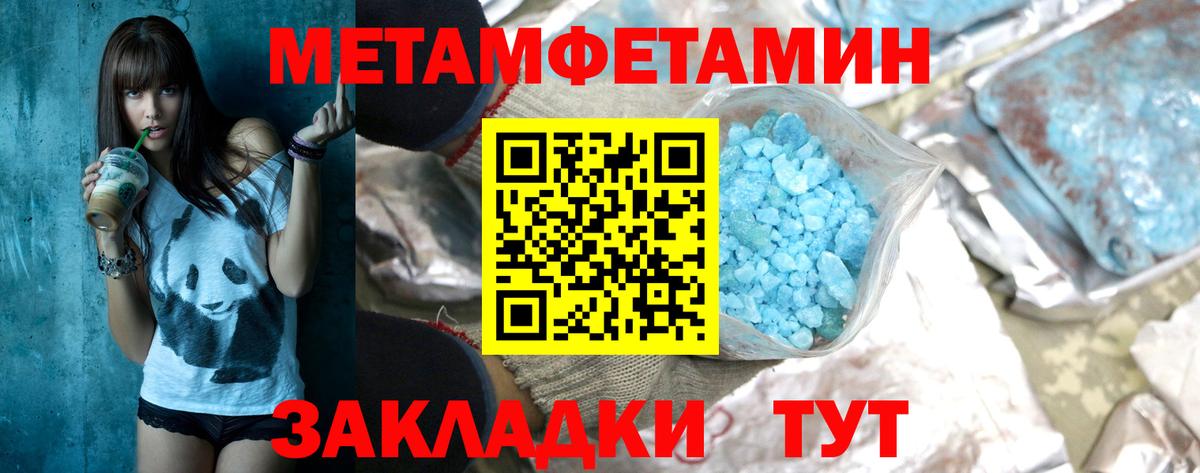МЕТАМФЕТАМИН мет  Вход с VPN  Махачкала 
