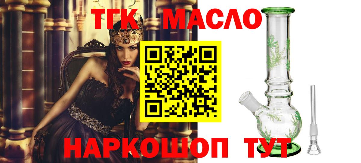 ТГК вейп с тгк Махачкала